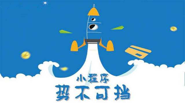 五家渠微信小程序开发如何助力传统零售商突破经营难题