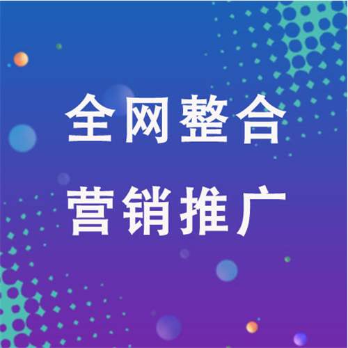 五家渠企业网络推广老是没有客户的原因是什么呢
