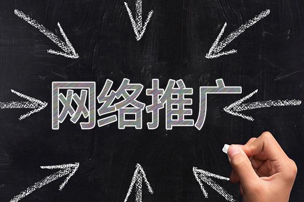 五家渠网络推广公司介绍几个企业软文推广的发布平台