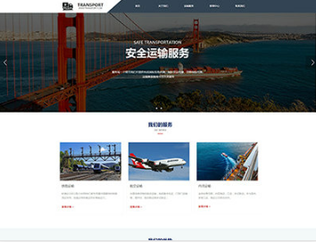 五家渠物流运输