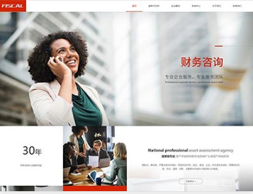 五家渠金融财务