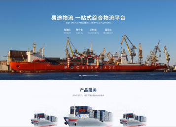 五家渠易途物流